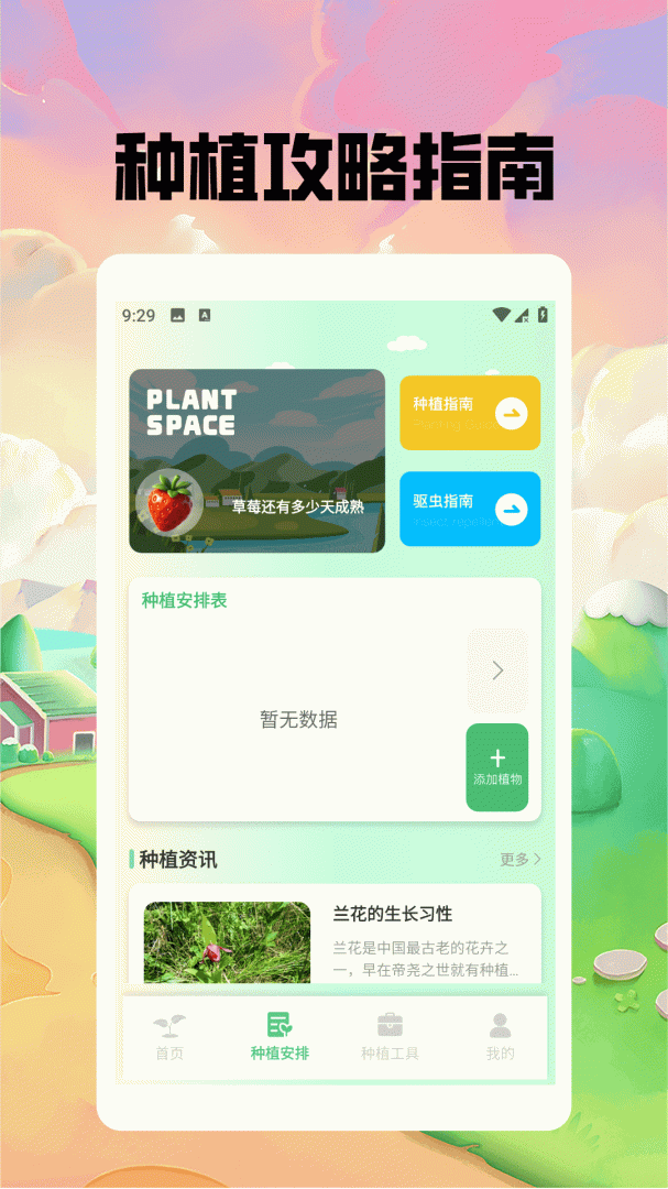游戏动力 v2.6