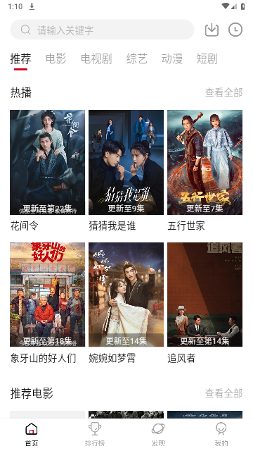 段友影院无广告版
