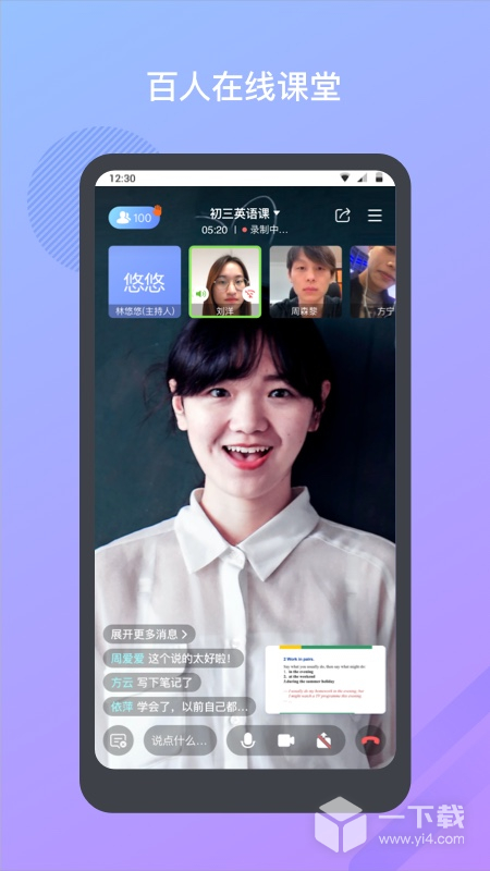 米亚圆桌 v2.9.0最新版下载