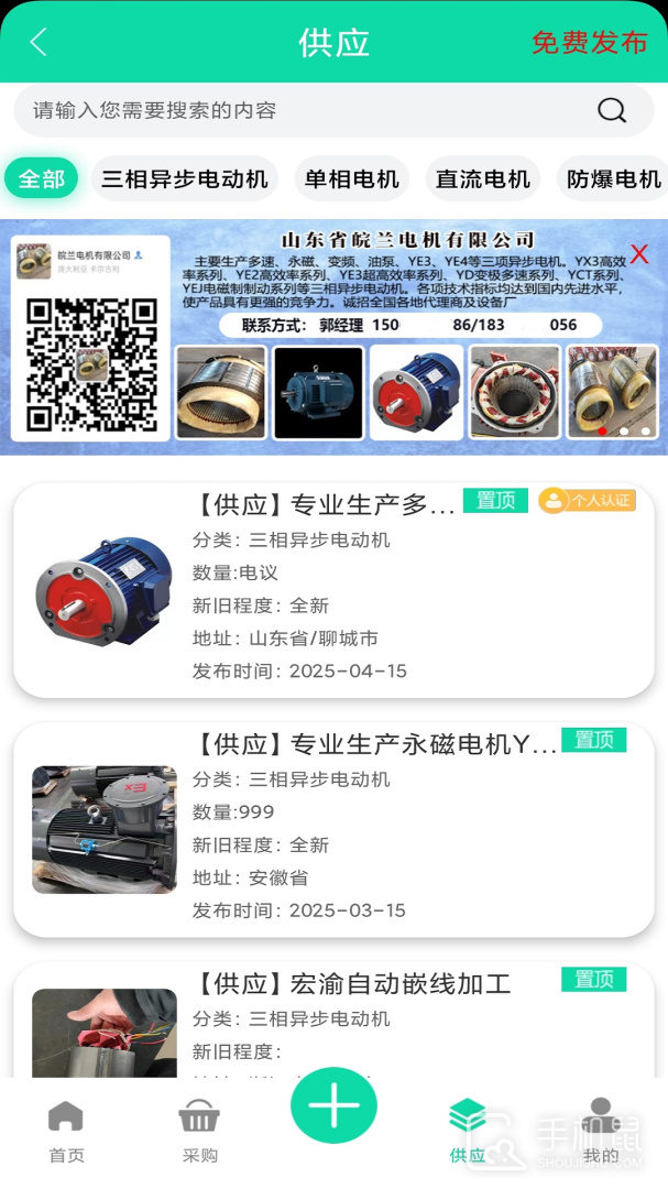 电机圈 v1.1.7