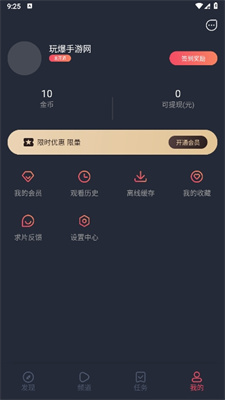 heibai弹幕1.5.5.3