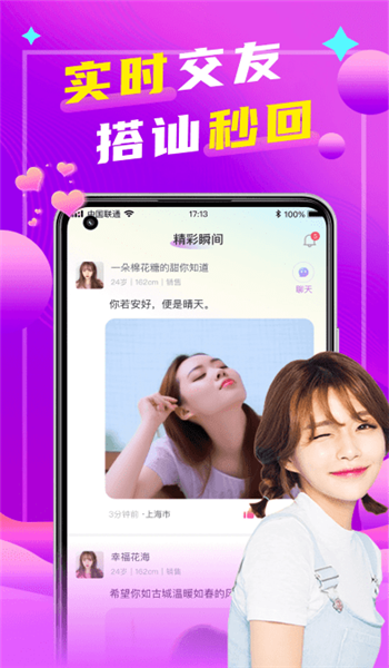 本地陌聊免费版 v5.3.0