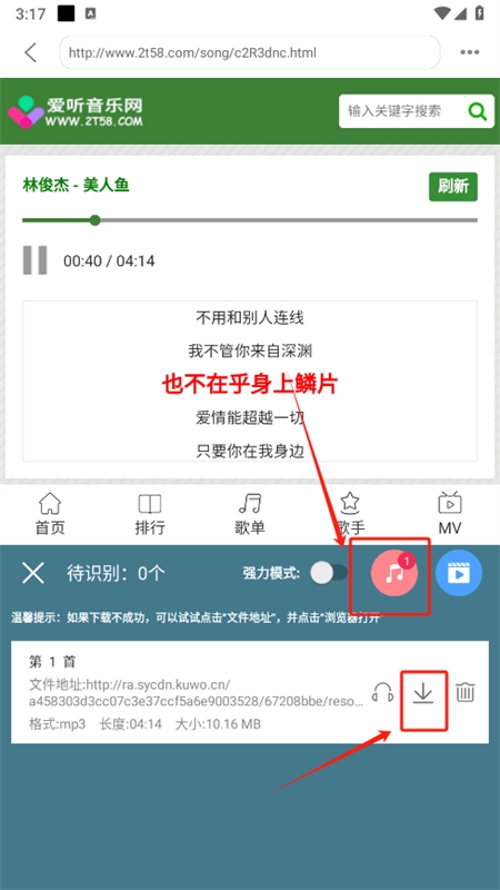 嗅探大师怎么用