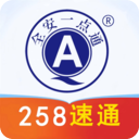全安一点通app下载