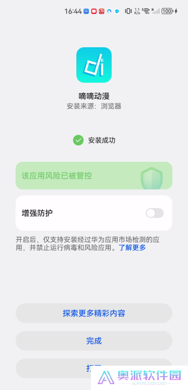 嘀嘀动漫纯净版