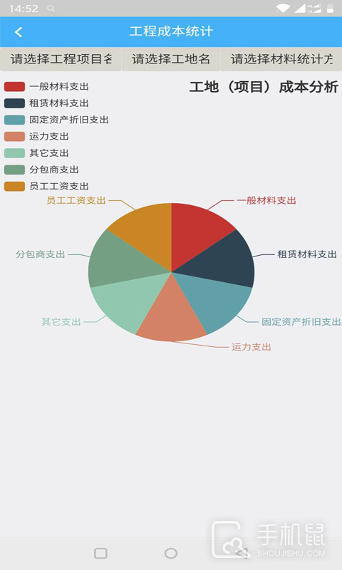 子美建筑 v9.5.3