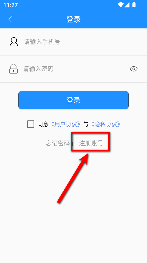 衡水掌上公交app