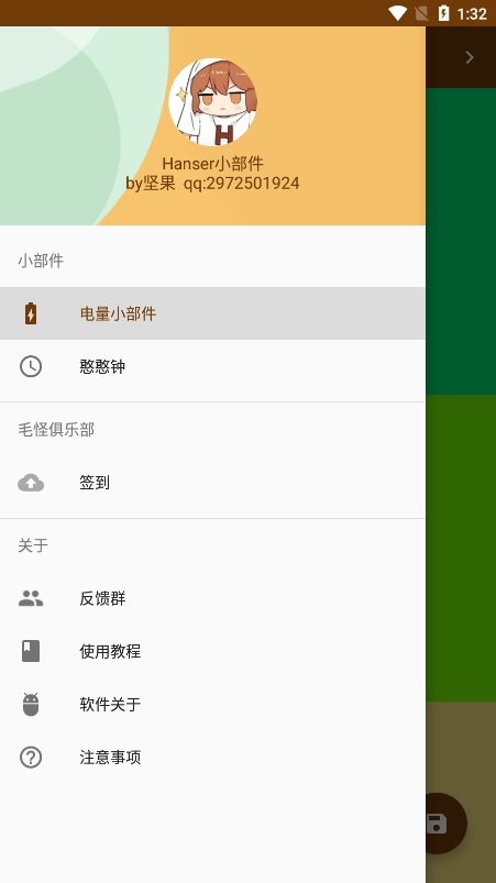 HanserС°氲װv1.2.5 ֻ