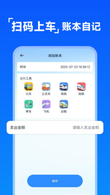 公交乘车码扫扫app v1.0.0
