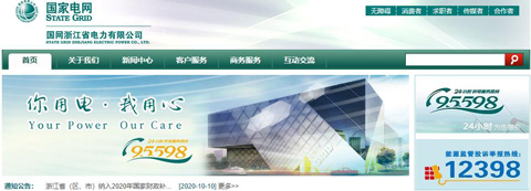 国网商旅app3
