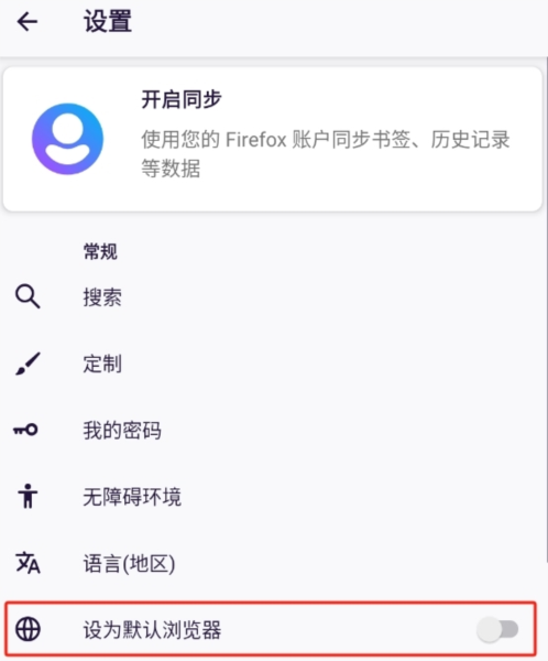 火狐浏览器Nightly版本