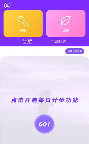 health2永久免费版 v6.7.6