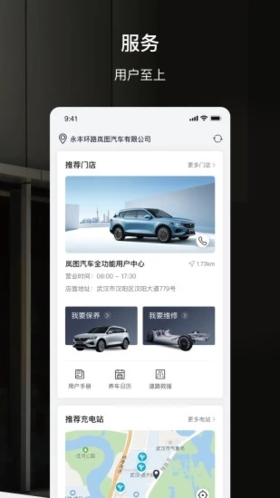 岚图汽车app v5.0.1