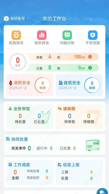 青宗驿站官方版app