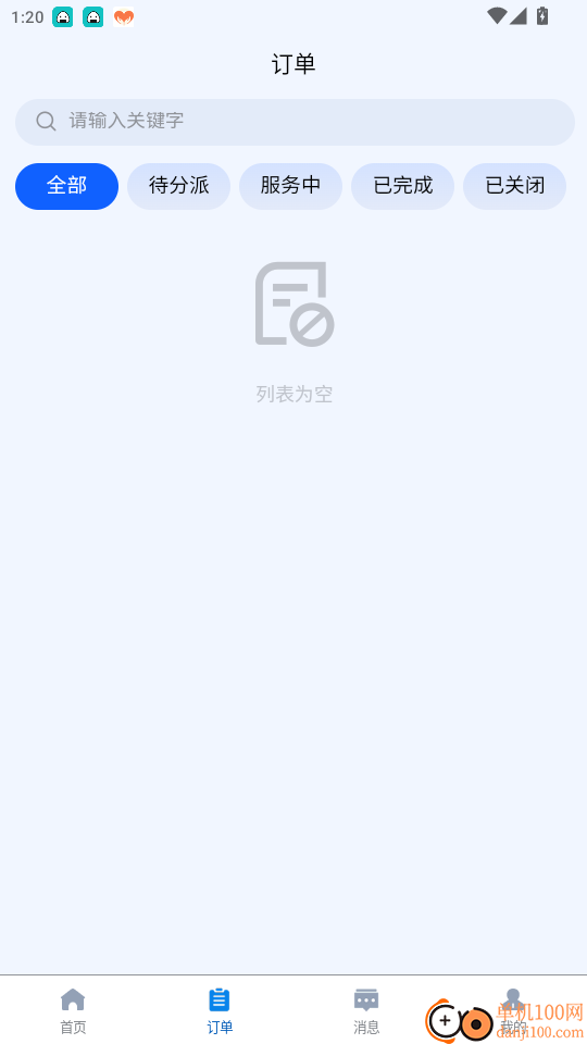 邦泽智服免费版