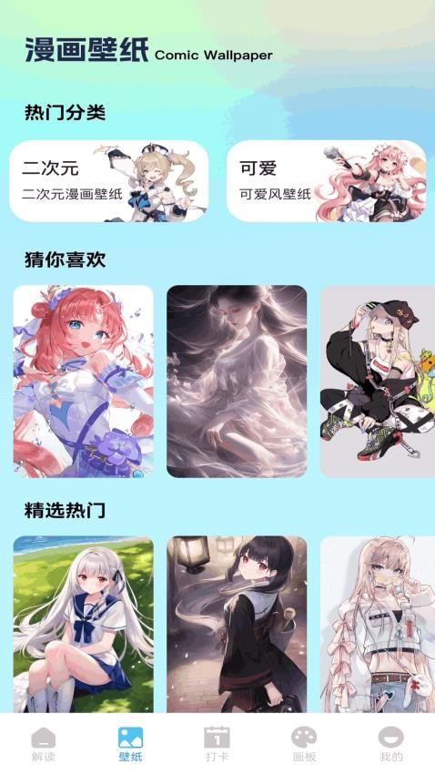 TachiJ2K漫画板 v1.1安卓版下载