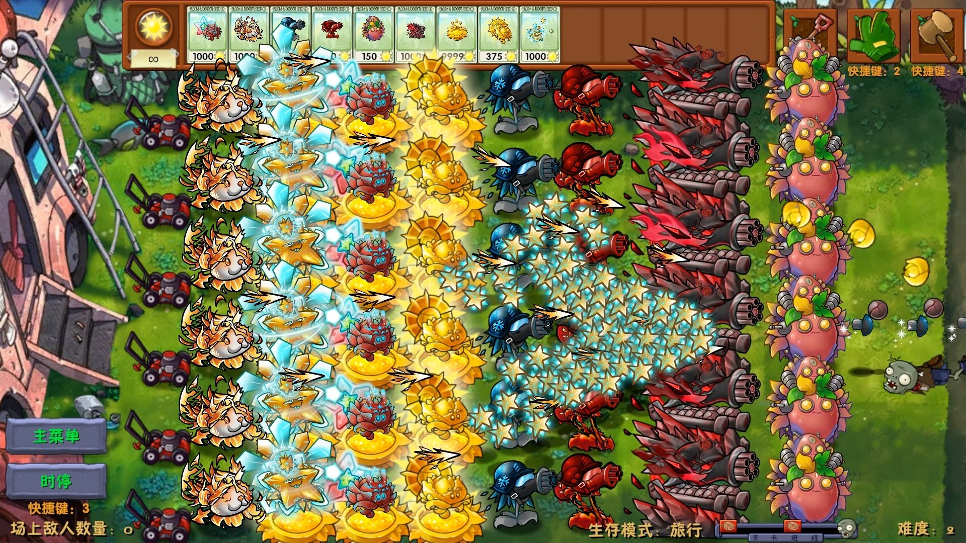 植物大战僵尸融合版2.2.5魔改版