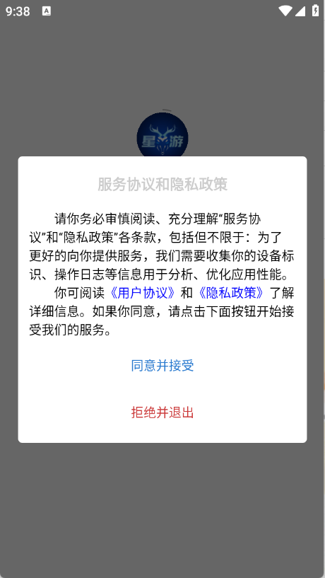 星游账号