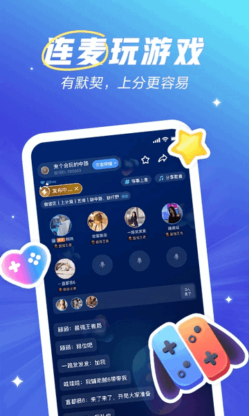 欢游app安卓手机版截图2