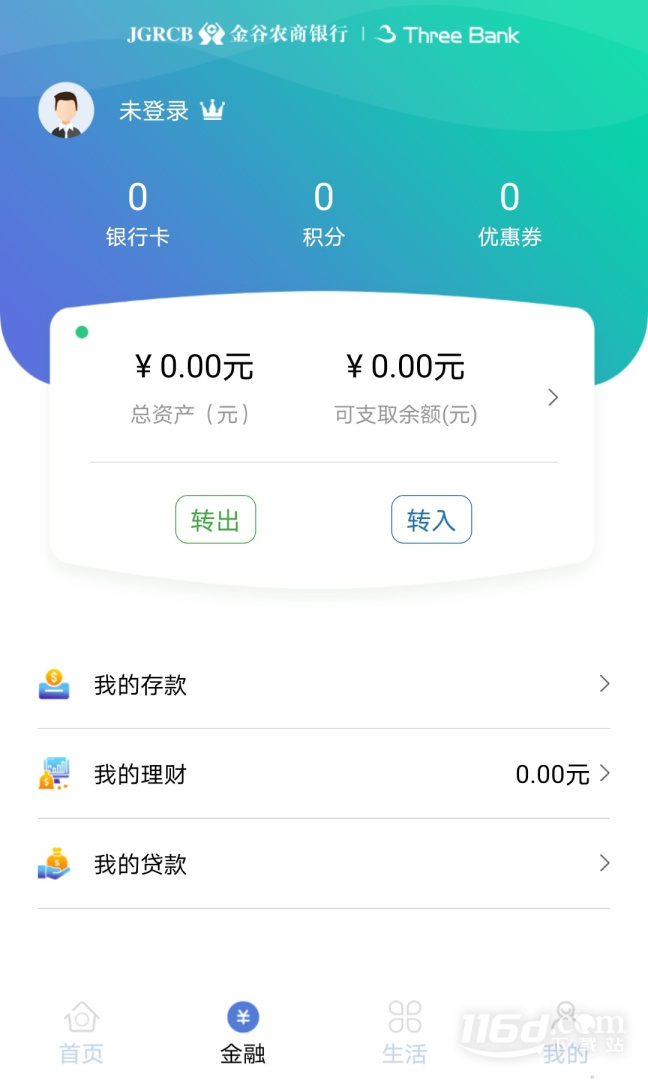 云端金融 v1.3.4.001截图1