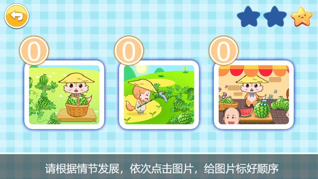 宝宝全脑开发K1 v3.01.4n