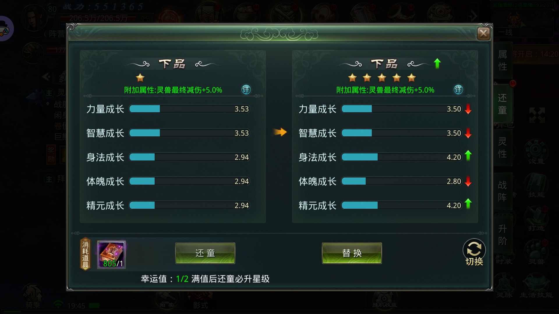 星辰变归来福利微端