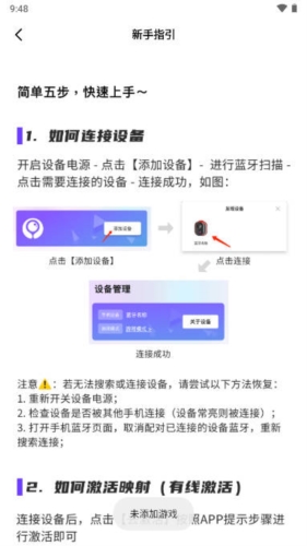 墨鱼游戏助手APP图片2