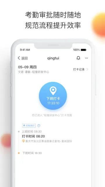 轻推app官方下载安装截图
