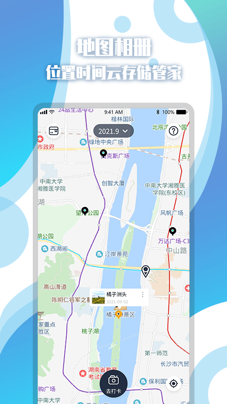 地图相册app 1.3.2