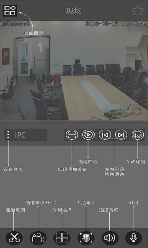 云眼AI官方版下载截图