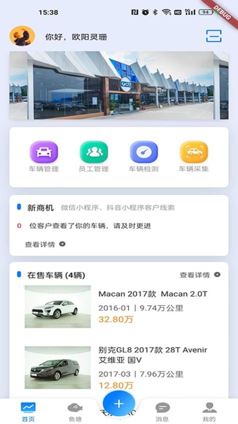 宏盟商家版最新版