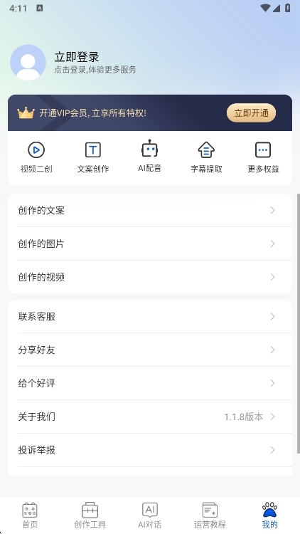 注意事项配图1
