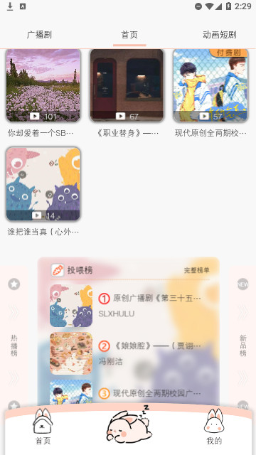 漫元时空免付费版