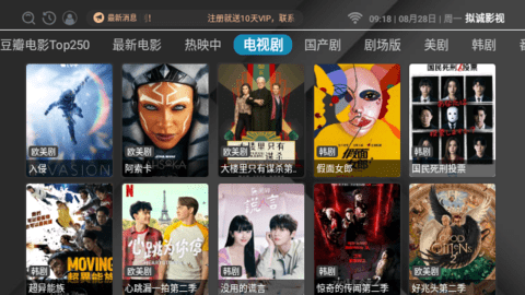 拟诚影视2023最新版