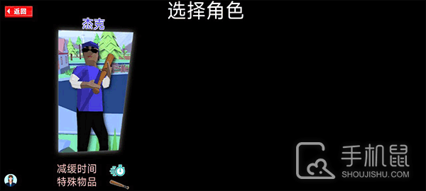 人生模拟师