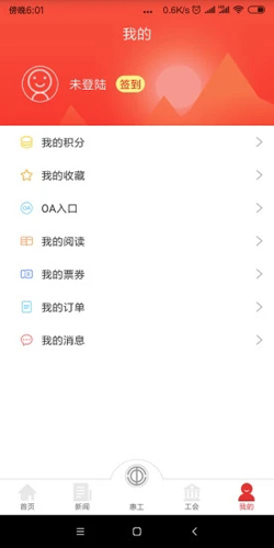 知工APP v1.7.02