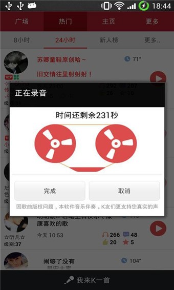 大家來K歌最新版