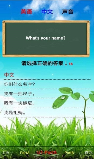 PEP三年级英语上册2