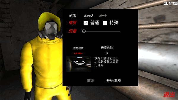误入后室游戏