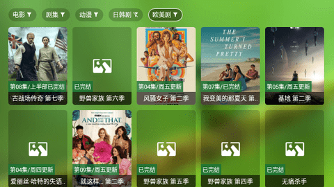 iBox影视2024官方版