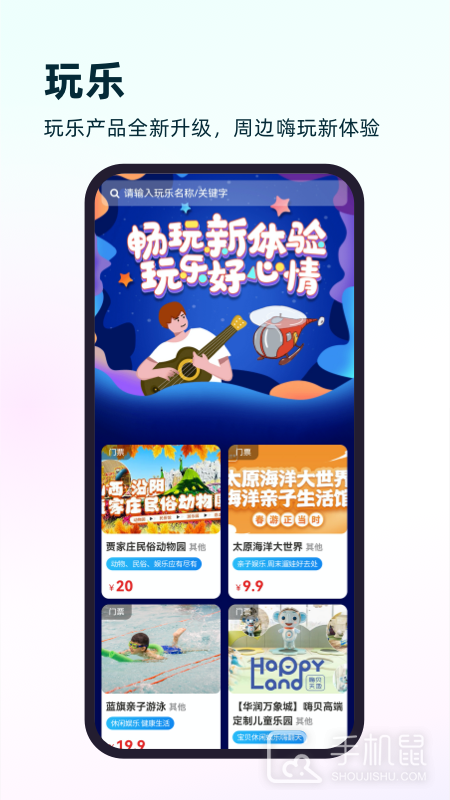 游山西 v1.1.21