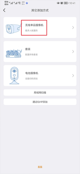 烈驹云监控app图片6