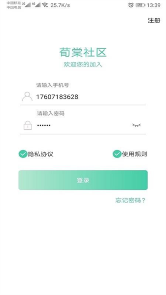 荀棠社区1