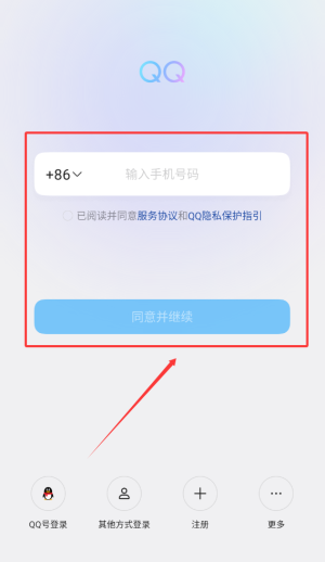 如何使用截图2