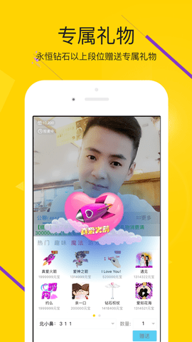 IS语音2025最新版截图2
