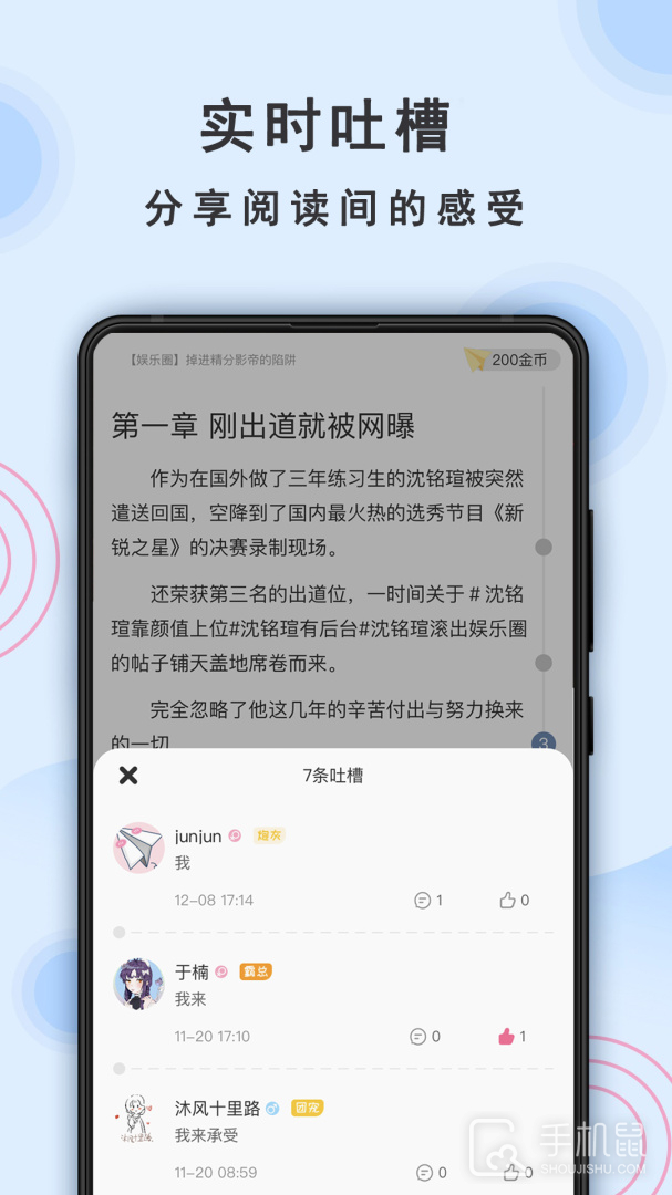 一纸小说 v8.2