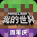 我的世界1.17版
