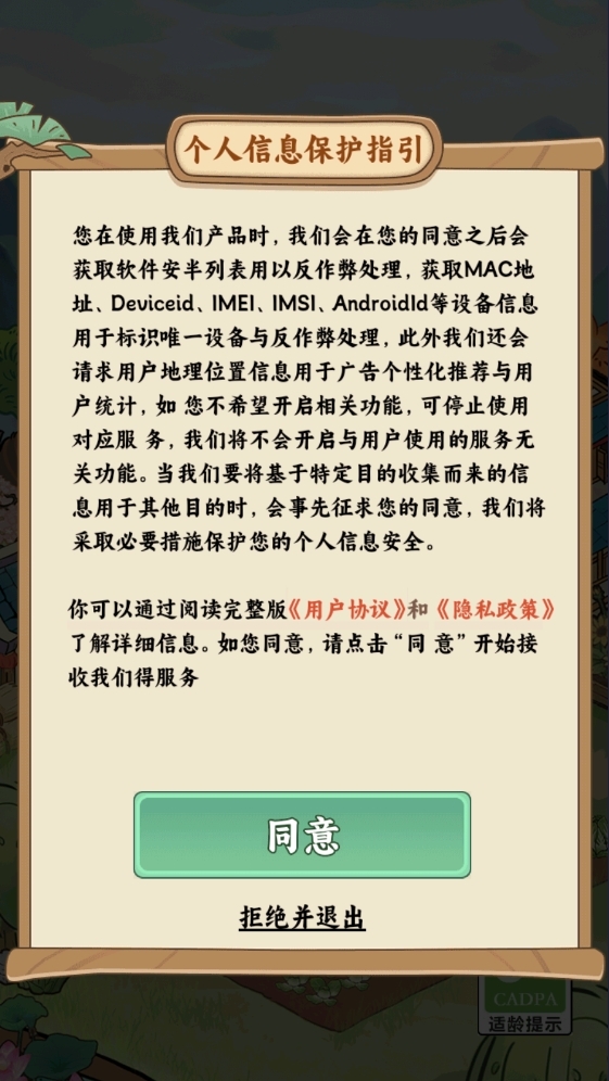 治愈小农庄官方正版下载 v1.0.0