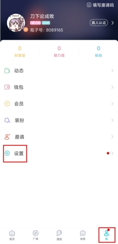 正宗漂流瓶app截图8