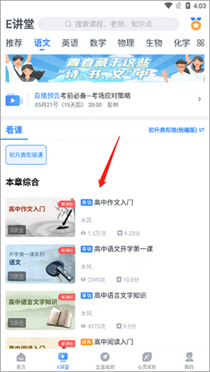 使用教程截图4